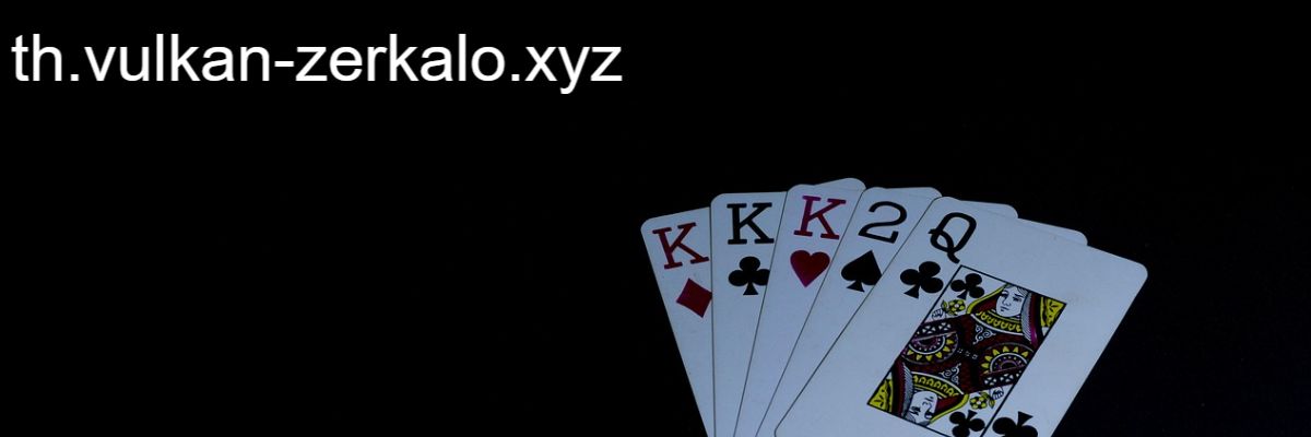 th.vulkan-zerkalo.xyz